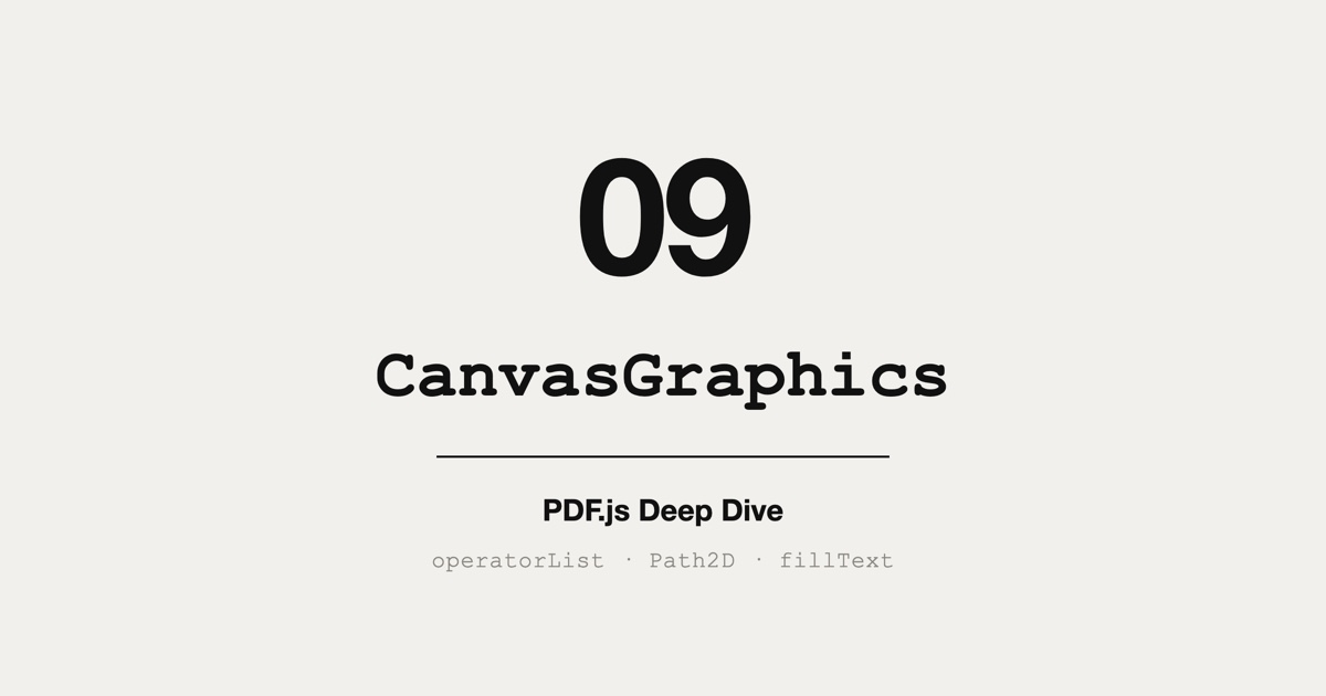 PDF.js 深入浅出 9: CanvasGraphics